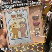 (出清) 上海迪士尼樂園限定 Duffy 家族造型圖案筆記本+紙膠帶套裝 (BP0030)